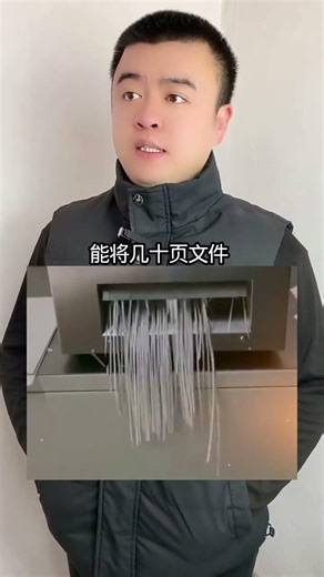 What is a Paper Shredder Good For