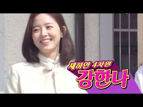 Kang Han-na, Pure White, 4D Short Hair, "Captain of Innocent Beauty" 《Running Man》 EP524