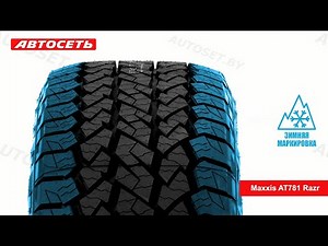 Maxxis AT781 Razr ❄️☀️: обзор и отзывы ‪@autoset_by‬