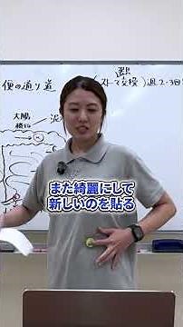ストーマって何？ここだけ押さえて！ #はる看 #看護師国家試験