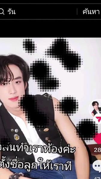 คนเมนอลันพร้อมมั้ย#2012 #บีอัสพร้อมตบ