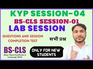 KYP Session 04 | KYP Session BS-CLS Session 01| KYP New syllabus Session 04 | session 04 new era |