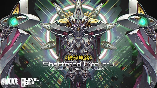 【妮姬】中英双字 Boss战 奥图露亚 BGM「Shattered Circuitry | 破碎电路」