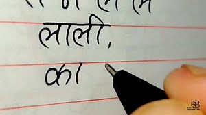 9.9K views · 119 reactions | Learn Handwriting  | Best Handwriting Training Pvt. Ltd. | Facebook