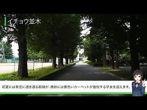 豊多摩高校 施設紹介