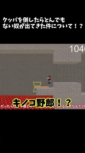 【ゆっくり実況】呪われたマリオブラザーズでクッパを倒してみたらとんでもない奴が出てきた！？【Super Mario Dolor!】【ホラーゲーム】#Shorts