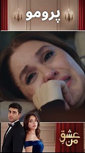 عشق من – Ishq-e-Man | قسمت 396 | دوبله فارسی | Turkish Drama 2026 | UO3I