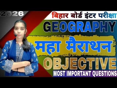 Class 12th Geography Objective | 150 Top महा मैराथन | Varsha Mam | bihar board 2026 | tricks online