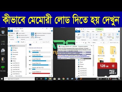 কীভাবে মেমোরি লোড দিতে হয় দেখুন || how to load memory card to computer || কম্পিউটার দোকান
