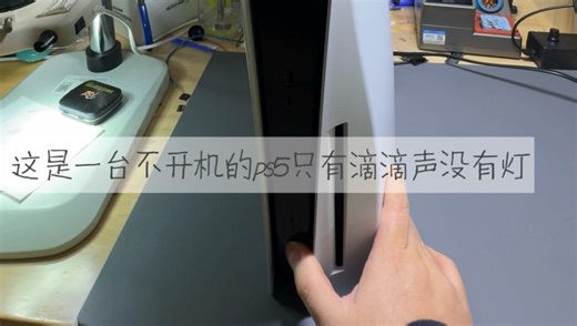 粉丝从日本带回PS5，不负所托完美修复#ps5维修