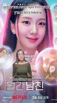 New Korean Dramas March 2026 Part 1