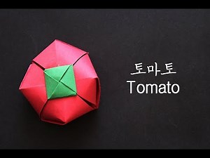 [Fun&Easy Origami/折り紙] How to fold a tomato (토마토( トマト) 종이접기)