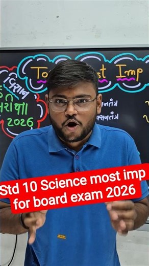 Std 10 Science most imp for board exam 2026 #vidyakulgujarati #gseb2026 #exampreparation