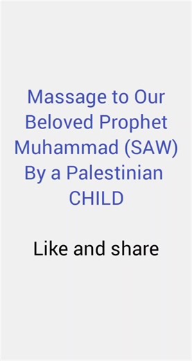 ‎Massage to our prophet Muhammad (pbuh) by a Palestinian child 🚸.listen carefully #islamic #islam #Palestineفلسطين #muslim #rasulullah #pbuh‎ Part 3 | Omar Abdullahi Mohamud