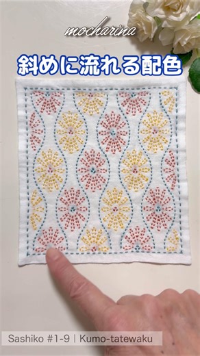 🍊むむっ。オレンジ配置の作戦【Sashiko Cloud Pattern #1-9】Color Placement Idea #shortsfunny