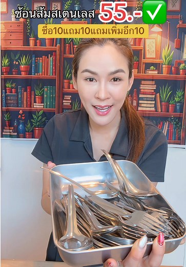 ช้อนส้มสเตนเลส ซื้อ10แถม10แถมเพิ่มอีก10คุ้มมากได้ครบชุด #ช้อนสแตนเลส #ช้อนส้อม #ช้อนแกง #ช้อน