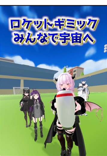 宇宙でのVR体験とシャトルの出会い