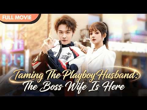 [ENG SUB] Taming The Playboy Husband: The Boss Wife Is Here! #cdrama