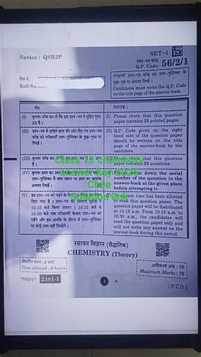 class 12 chemistry paper 2026 cbse | class 12 chemistry answer key 2026 | set 1,2,3