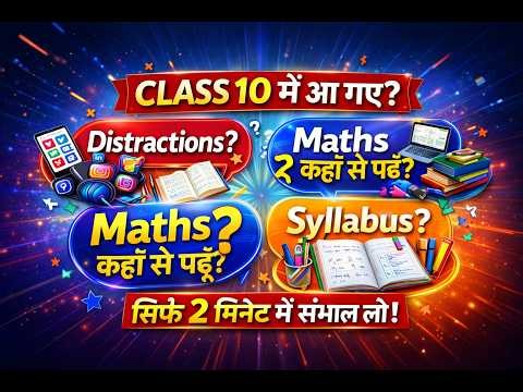Syllabus | Class 10 Math | Math | Distractions | Motivation | 10 th Me Aa Gaye Kya kare