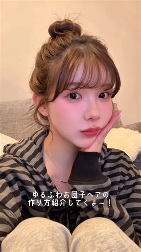 えみ姉 on Instagram: "︎ ︎ ︎ ︎ ︎ ヘアゴム２つ､たった30秒で超簡単に完成する 全人類に激モテするゆるふわお団子ヘアの作り方〜！！！❤︎❤︎ ︎ ︎ ︎ ︎ ︎ これ習得できたらQOLかなり上がるのでやってみて👼🏻 ︎ ︎ ︎ ︎ ︎ お洋服は @pinue_official さーーん ︎ ︎ ︎ ︎ ︎ #お団子ヘア #簡単アレンジ #ヘアアレンジ #ロングヘア #垢抜け"