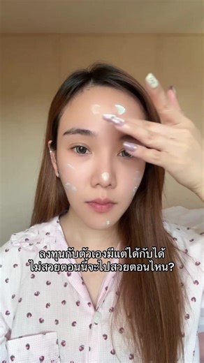 #สลีปปิ้งมาส์ก #สลีปปิ้งมาส์กหนังปลาทู #ฮันน่าสลีปปิ้งมาส์ก #เปิดการมองเห็น