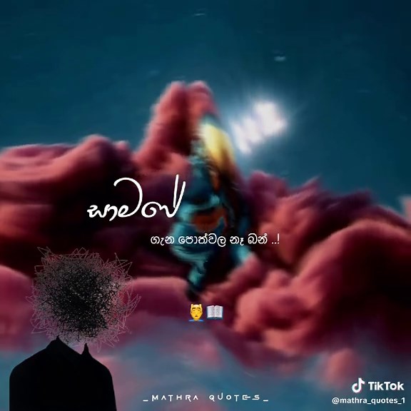 Explore Insightful Mathra Quotes for Personal Growth