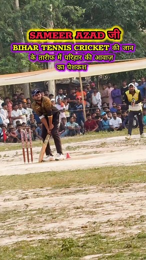 211K views · 8.8K reactions | SAMEER AZAD का शानदार कमेंट्री बाहुबली SARFRAZ के बेहतरीन PULL SHORT पर # | Pscc T20 Live | Facebook