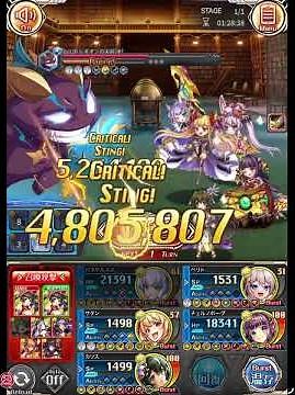 神姫PROJECT 特別降臨戦イベント「プリンセス・オブ・レギオン」 水の尖兵【Malicious】