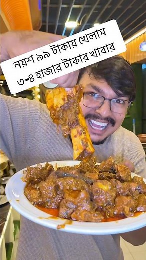 Ninja technique to collect money from the buffet. Best Buffer in Dhaka #food #buffet #foodchallen...