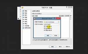 PLM之家Teamcenter安装视频教程 1.2 共享工具及Java安装