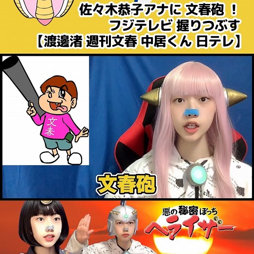 へライザー総統【悪の秘密ぼっち】 | フルバージョンはこちら https://www.youtube.com/@heraizz01 超戦闘員となってチャンネルの存続にご協力してください https://www.youtube.com/channel/UCOOt1AsvDZoav6XjN6Tly1g/join... | Instagram