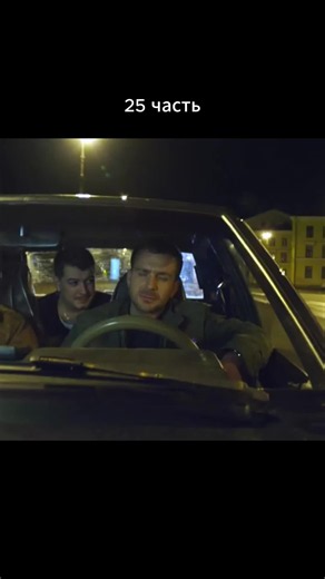 Невский (2014) 🎬 Именно третья серия стала первой, где зрители по-настоящему увидели, как сильно отличается работа Павла Семёнова в новом отделе на Невском от службы в спальном районе. Сценаристы специально сделали этот эпизод переходным: если первые две серии знакомили с героями и обстоятельствами перевода, то в третьей впервые раскрывается главная идея всего сериала — честному оперативнику приходится бороться не только с преступниками, но и с давлением влиятельных людей и собственных коллег. 