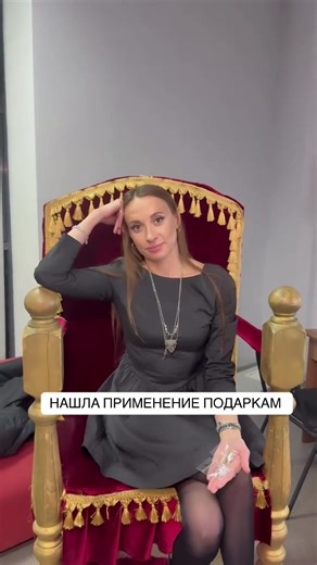 Finding Uses for Gifts: A Humorous Review