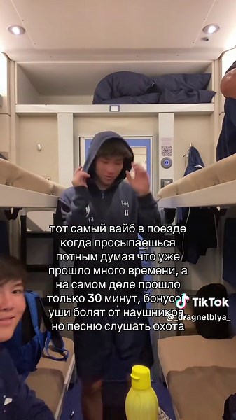 Крутые вайбы в поезде: коллаб и музыка