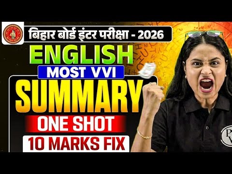 𝐁𝐢𝐡𝐚𝐫 𝐁𝐨𝐚𝐫𝐝 𝐈𝐧𝐭𝐞𝐫 𝐄𝐱𝐚𝐦 𝟐𝟎𝟐𝟔 𝐄𝐧𝐠𝐥𝐢𝐬𝐡 𝐌𝐨𝐬𝐭 𝐈𝐦𝐩𝐨𝐫𝐭𝐚𝐧𝐭 𝐒𝐮𝐦𝐦𝐚𝐫𝐲 𝐎𝐍𝐄 𝐒𝐇𝐎𝐓 | 𝐄𝐧𝐠𝐥𝐢𝐬𝐡 𝐒𝐮𝐦𝐦𝐚𝐫𝐲 𝟏𝟎 𝐌𝐚𝐫𝐤𝐬 𝐅𝐢𝐱 🔥
