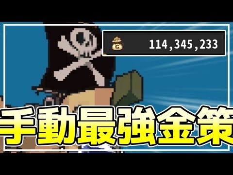 [OneSwa] Over 100 million yen per hour!? The most powerful manual money-making method in the curr...