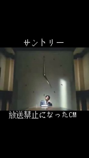 サントリーのペンギンCM：放送禁止になった理由