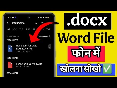 Phone me MS Word file open kaise kare | how to open docx file in android phone