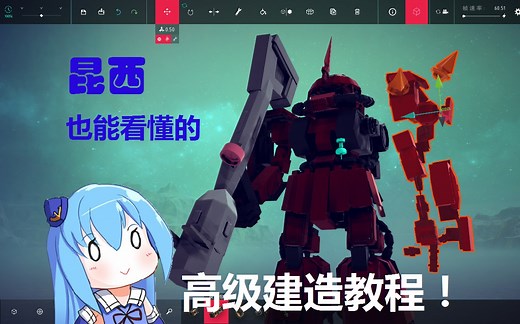 从零开始的围攻教程：besiege高级建造功能使用教程！