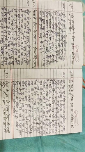 Class 9th hindi chapter 1 question answer ✍️✍️