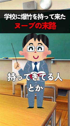 学校に爆竹を持って来たヌーブの末路【ロブロックス/Elion】#ロブロックス #Roblox #ヌーブ #Noob #roblox #NOOB