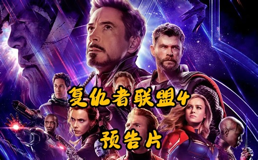 [zmk.pw][复仇者联盟4].Avengers.Endgame.2019.2160p.UHD.BluRay.X265.10bit.HDR.TrueHD.7.