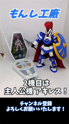 [Danball Senki Plastic Models] A brief introduction to some of the Danball Senki plastic models I...