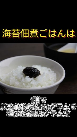 The truth about sweet and spicy seaweed and salty rice #health #be careful not to eat too much