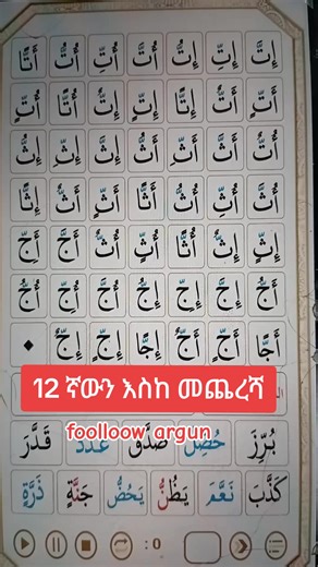 #creatorsearchinsights qaidatu nurania 12 page #more