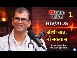 HIV Exposure, Risk, Symptoms, Testing, Window Period, PEP & PrEP (Complete Guide) Episode 1