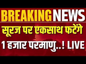 Air Pollution Blocking Sunlight Live: इंसानों का सबसे बड़ा दुश्मन बन रहा प्रदूषण! India News