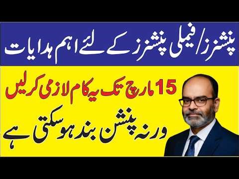 Biometric Verification of Pensioners | Life Certificate for Pensioners and Family Pensioners