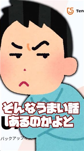 Ultdataは安全なのか？実際に触って確かめようのコーナー【データ復元ソフト】 #shorts